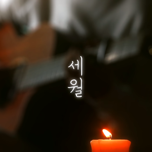 婷婷亚洲五月天
